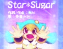 音源配布【壱音トト】Star*Sugar【オリジナル曲】