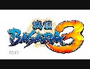 戦国BASARA3 オープニング【高画質・高音質】TEST