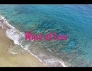 【NoeL】Wave of Love【オリジナル曲】