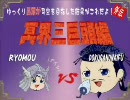 【三国志大戦3】ゆっくり呂蒙が司空を目指した途中の外伝！#09-2/3