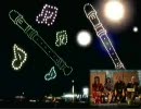 【ニコニコ花火大会2010】 Fire◎Flower 【コラボ！】＋おまけ