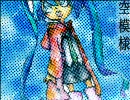 【初音ミク】空模様【オリジナル】