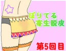 【MHP2G】ぽりてる寄生脱皮！5回目⇒ババコンガ【実況プレイ動画】