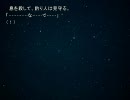 幻想釣行記【三投目】