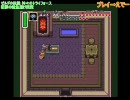 ゼルダの伝説 神々のトライフォース 贖罪の雑魚避け実況 其の12(回避版)