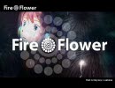 【ニコカラ】鏡音レン Fire◎Flower　PV版 【ｷｰ+3】