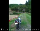 バイクで車載動画に挑戦してみた。