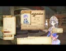 周りから声に定評のある主が『トトリのアトリエ』を実況プレー３４