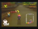 【第二期てーてむ杯】しょうもないマリオカートwii実況プレイpart136