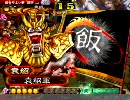 三国志大戦3　6枚逆境（証19）　ver.3.59_1