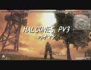 HALCONES PV3 のオマケ