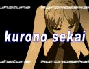 初音ミク　オリジナル曲　”黒の世界”　動画付♪