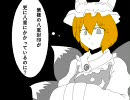 東方 幻想入り絵巻 ～幻想闘霊伝　絆～　その１３（前編）