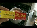 お盆休みだしカレーを作るよ！