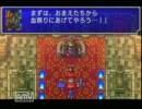 【ゆっくり】ＦＦⅡ初プレイ実況 part  12【しない】