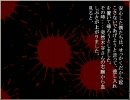 【大学生にもなってあった怖い話】タイトルに釣られて実況 最終回(2)