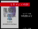 仕事の合間にFF4TAを実況プレイしたい。　その46