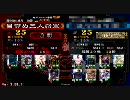 【三国志大戦３】陰陽強いよ閻圃さん２【当社比2倍】