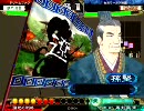 三国志大戦３　低品の縮地白銀その17