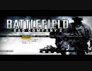 BATTLEFIELD:Bad company2 実況プレイ特訓編　その12.0
