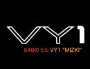 【VY1】648のうた【ボカロ比較用曲】