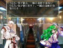 東方卓旅記　その18