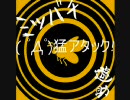 ミツバチ　遊助　【歌詞付け】