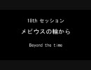 【GBA】　Gジェネアドバンス　セッション70　【プレイ動画】