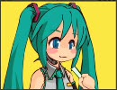 ミクさん「ねぎみそ」無くなってぷぅ～