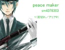 【ピアノで】peace maker【弾いてみた】