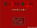 【ゆっくり】KILLER BEARをゆっくりやって見た【別エンドその1】