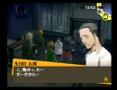 （ほんとに既プレイ？）ペルソナ４（実況縛りプレイ）　第129回