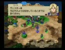 ダメ人間を極めたおっさんがベルウィックサーガを実況します　071