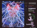 東方永夜抄 Ex ASL氏 妖夢単体 31億