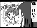 けいおんまんが『ほーけい!!』＃ほーけいってなに？[修正版]