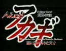 マナケミアカギ　～闇の錬金雀士たち～