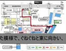 C78 1日目 東駐車場の入場イメージ図