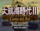東方黄天河 第15回「ポルトガルZ指定艦隊、東へ」