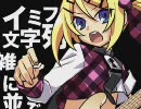 【KANAME】　マイリスダメー！　【歌ってみた】