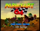 騒がしい女共が『マリオカート64』を叫びつつやってみた　Part1