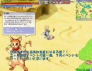 【トリスタ】７月イベント【ドリル牛珍道中（仮）】