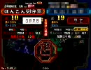 【三国志大戦３】４３歳が香港で丞相を目指す！