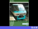【A列車で行こう7】有澤重工車両製作部 第56話「振り子に揺られて」
