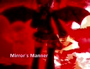 【重音テト】 Mirror's Manner 【オリジナル曲】