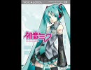 初音ミクが「チョコレイト・ディスコ」をハモったりユニゾったり。