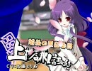『桜花センゴク～信長ちゃんの恋して野望！？～』ＯＰムービー