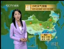 中天　8/13