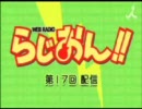 【けいおん！！】らじおん！！ 第17回 配信