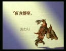 機械に弱いSEがのびのび聖剣伝説LOM実況プレイpart12