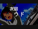 【MAD】航空騎兵ウィッチーズ　レッドズボンドキュメント 野望のルーツ2